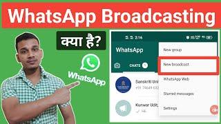 What is WhatsApp Broadcast in Hindi | WhatsApp Broadcast Feature Kya hai