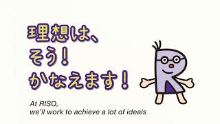 [RISOGRAPH 40th Anniversary] Let`s improve printing at school!　＜RISO＞