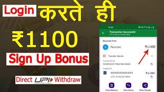 ₹1100 Sign Up Bonus Direct UPI Withdraw | New Earning App Without Investment | Paise Kamane Wala App