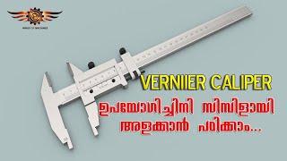 VERNIER CALIPER (Malayalam)