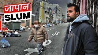 Biggest Slum of Japan  II   Indian in Japan II