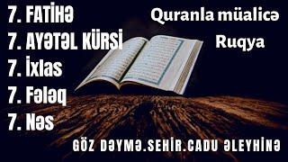 Fatihə.Ayətəl kürsi.İxlas.Fələq.Nəs - surələr | Ruqya | GÖZ DƏYMƏ.SEHİR.CADU ƏLEYHİNƏ