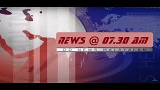 Morning News 03-02-2025 @07.30AM || Morning News @07.30AM