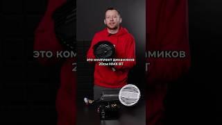 Hertz HMX 8-TW Marine Coax 2-х полосная коаксиальная акустика 20см