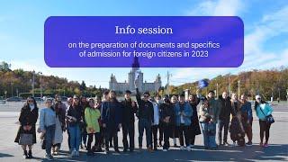 Info session on the preparation of documents and specifics of admission for foreign citizens in 2023
