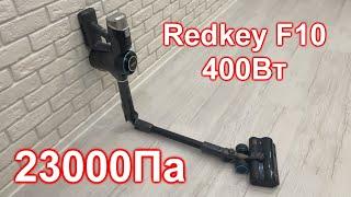 Он заменит проводной пылесос. Аккумуляторный пылесос Redkey F10 / купить пылесос