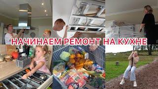 VLOG: УБИРАЕМ ВЫТЯЖКУ/ ДЕМОНТАЖ ПОТОЛКАОТДЫХ НА БОЛОТЕ