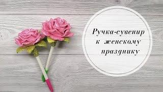 Подарок к 8 марта. Роза из глиттерного фоамирана 2 мм.  DIY Women's Day