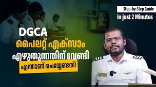 പൈലറ്റ് എക്സാം എഴുതുന്നതിനു എന്താണ് ചെയ്യേണ്ടത് ?How to write DGCA exams?