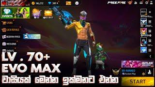 FREE FIRE ACCOUNT REVIEW | ගන්නවන්ම් වාසියක් මෙන්න