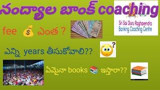 nandyala bank coaching centre|| coaching centre