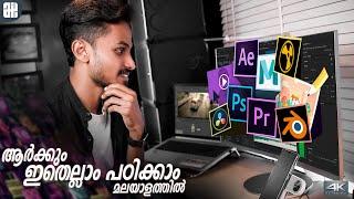 ഏതൊരാൾക്കും Photo, Video Editing,3D Animation, VFX മലയാളത്തിൽ പഠിക്കാം