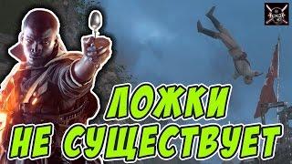 Battlefield 1 - Баги и Смешные моменты [Bugs, Jokes, Fails]