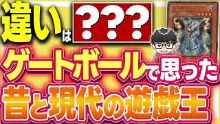 【遊戯王】『現代の方が難しいなってちょっと思った』と語るシーアーチャー【シーアーチャー切り抜き/遊戯王/マスターデュエル】