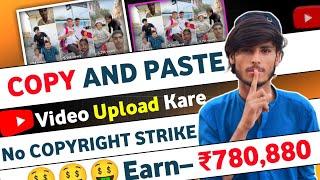 Re-upload copy paste video on youtube | No copyright strikes & Earn ₹780,880 | How to viral shorts