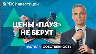 Цены на жильё при ставке 21%, прогнозы по рынку недвижимости, новые контуры льготной ипотеки