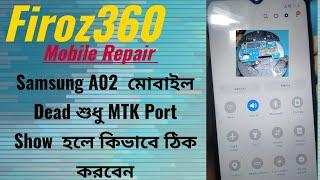 Samsung A02 Dead Only MTK Port  Show Repair