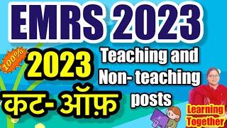 EMRS 2023 Official  कट-ऑफ़  teaching and non teaching posts #emrscutoff #emrs