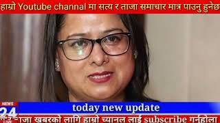 Today news  nepali news | aaja ka mukhya samachar,nepali samachar live | असोज Ashoj 25 gate 2081