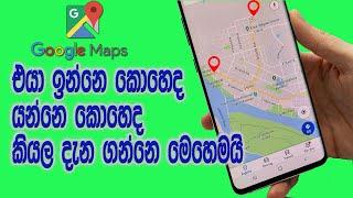 how to share location on whatsapp | share location on google map