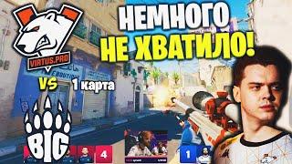 НЕВЕРОЯТНАЯ КОНЦОВКА!! Полный Матч - VIRTUS PRO vs BIG - DUST 2 | BLAST Premier Fall Groups 2024