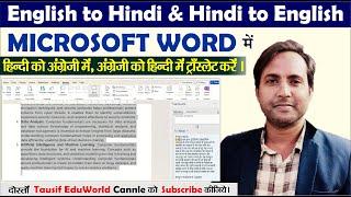 English to Hindi & Hindi to English Translations in MS Word || Translate Document in Word