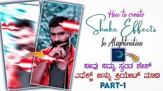 How to create Shake effects in alightmotion in kannadatrending Shake effects in alightmotion #part1