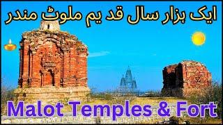 Malot Temples & Fort Salt Range | Malot Temple of Chakwal | 1000 Year Old  Kashmiri-Greek Temple