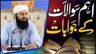 Answers To Important Questions | Mufti Abdul Wahid Qureshi | Must Watch | اہم سوالات کے جوابات