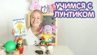 Из чего сделано⭐  Учимся с Лунтиком ⭐ Новая серия