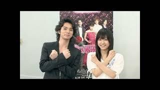 Jun matsumoto and Mao inoue (Hana yori dango)