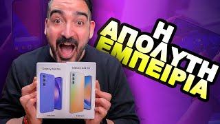 ΟΤΑΝ Η SAMSUNG ΕΧΕΙ ΚΕΦΙΑ!  Samsung Galaxy A54 5G & Galaxy A34 5G Greek review