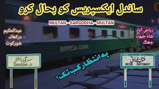 The Strangest Facts about Restoration of a Branch Line Train | Sandal Express | Multan To Sargodha