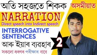 Direct Indirect Narration or speech ( Interrogative sentence) For HS, HSLC, TET, etc. Part -2