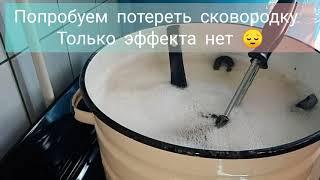 Отмоются ли сковородки с помощью клея, соды и мыла? Проверим «бабушкин» метод!