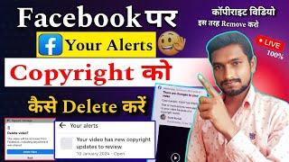 facebook copyright video delete kaise kare ! your video has new copyright update to review facebook