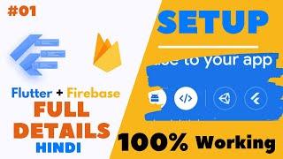 Firebase setup with Flutter Full details 100% Working || Firebase with Flutter | firebase full video