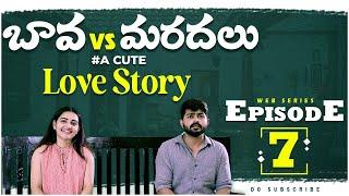 Bava vs Mardal Love Story | EP7 | Telugu Web Series 2024 | Soniya Singh | Pavan Sidhu | SocialPost