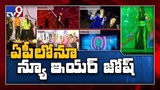 New Year 2020 Wishes and celebrations in Andhra - TV9