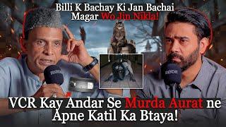 VCR Kay Andar Dulhan K Roop Mai Churail | Bolne Wala Billi Ka Bacha Jin Nikla | Ahmed Khan Podcast