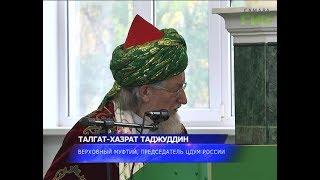 В Самаре состоялся шестой съезд Регионального духовного управления мусульман