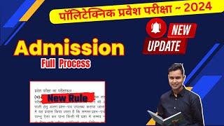 Up Polytechnic Admission Full Process 2024 | Result/Cutoff/Counselling