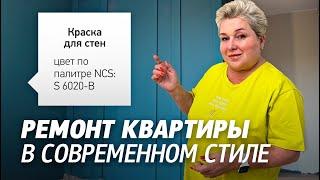 Ремонт квартиры в современном стиле. Цвет краски для стен, плитка в ванных и затирка. ЖК Grand House