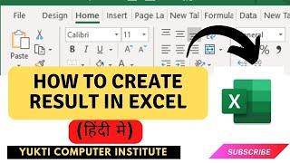 How to create Result in Excel | EXCEL ME RESULT KAISE BANAYE