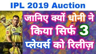 IPL 2019 - Watch The Reasons Why CSK & Dhoni Release & Drop Only 3 Players Ahead Of Mini Auction