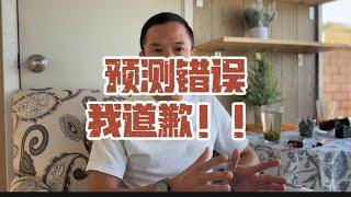 刚哥自说自话：川普上台，新移民该何去何从？