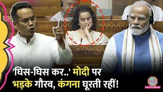 'अयोध्या में घर तोड़ने वाले, आप भगवान नहीं' PM Modi पर भड़के Gaurav Gogoi, Kangana हाथ बांध सुनती रहीं