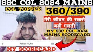 360/390  SSC CGL 2024 MAINS  My Scorecard  CGL Topper  My Success Story 