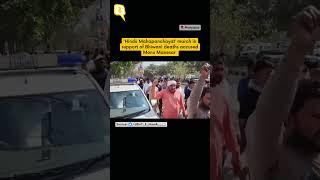 Haryana: ‘Hindu Mahapanchayat’ March in Support of Bhiwani Deaths Accused Monu Manesar | The Quint