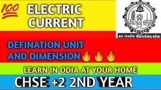 ELECTRIC CURRENT UNIT AND DIMENSION